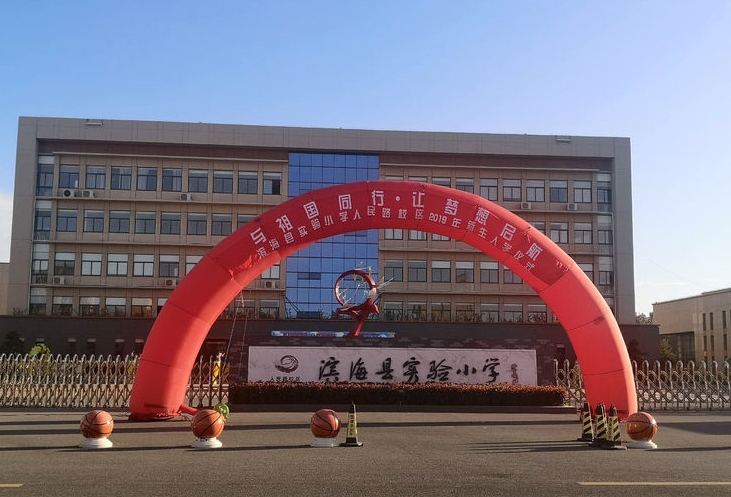 熱烈祝賀我公司承接鹽城濱?？h實(shí)驗(yàn)小學(xué)（西苑校區(qū)）報(bào)告廳舞臺(tái)設(shè)備項(xiàng)目